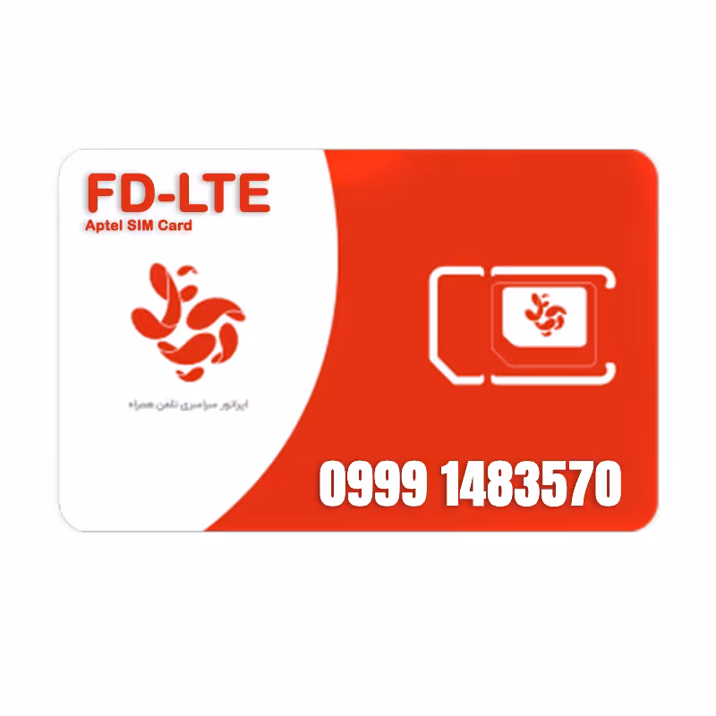 سیم کارت اعتباری آپتل 09991483570 به همراه 5 گیگ اینترنت یکماهه
