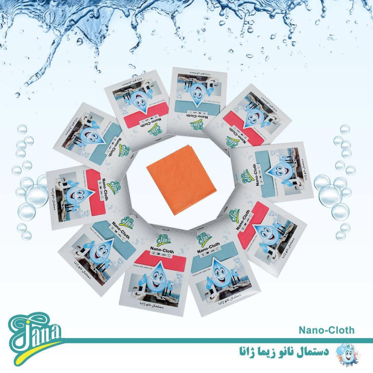 دستمال تنظیف نانو ژانا