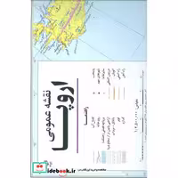 کتاب نقشه عمومی اروپا کد 351 اثر گیتاشناسی
