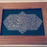 تابلو قلم زنی مسی طرح صلوات