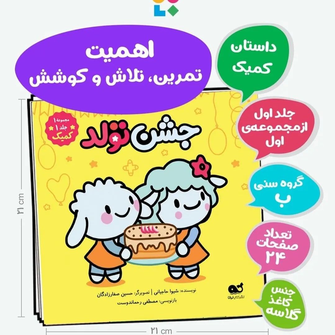 مجموعه ببعی و ببعو 2و1(هشت جلدی)