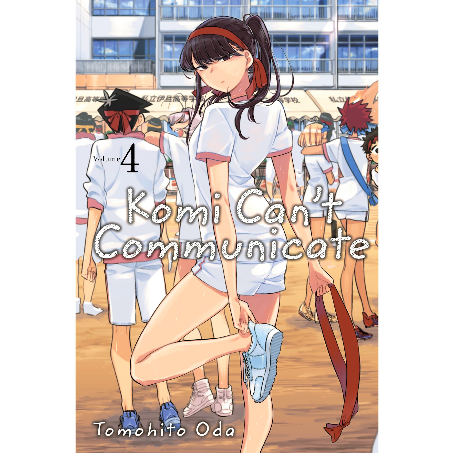 مانگا کومی سان 4 Komi san