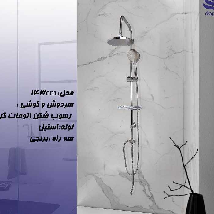 یونیورست 1416 کروم