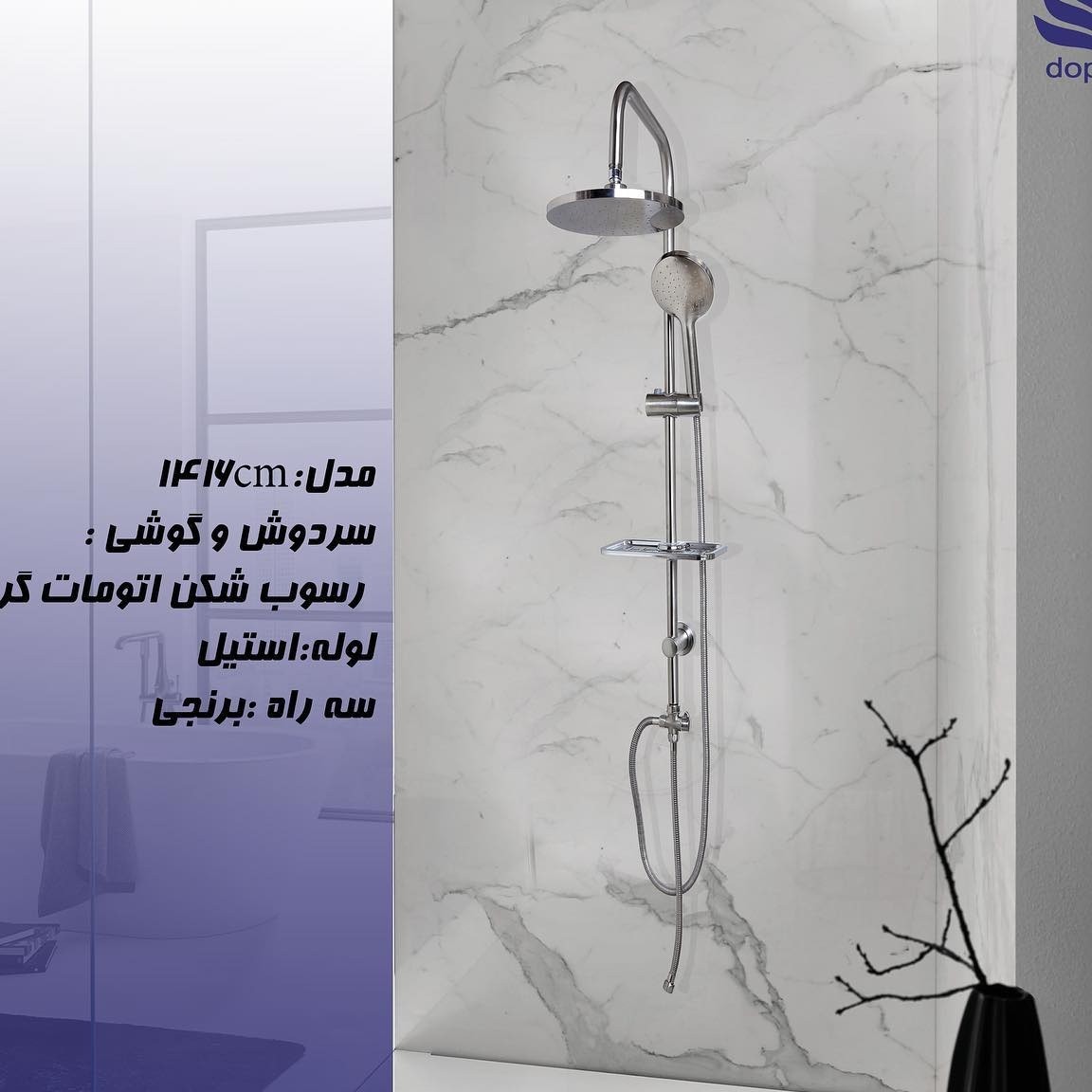 یونیورست 1416 کروم