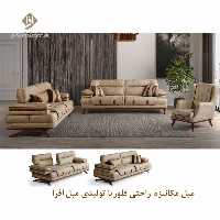 مبل مکانیزم راحتی فلوریا