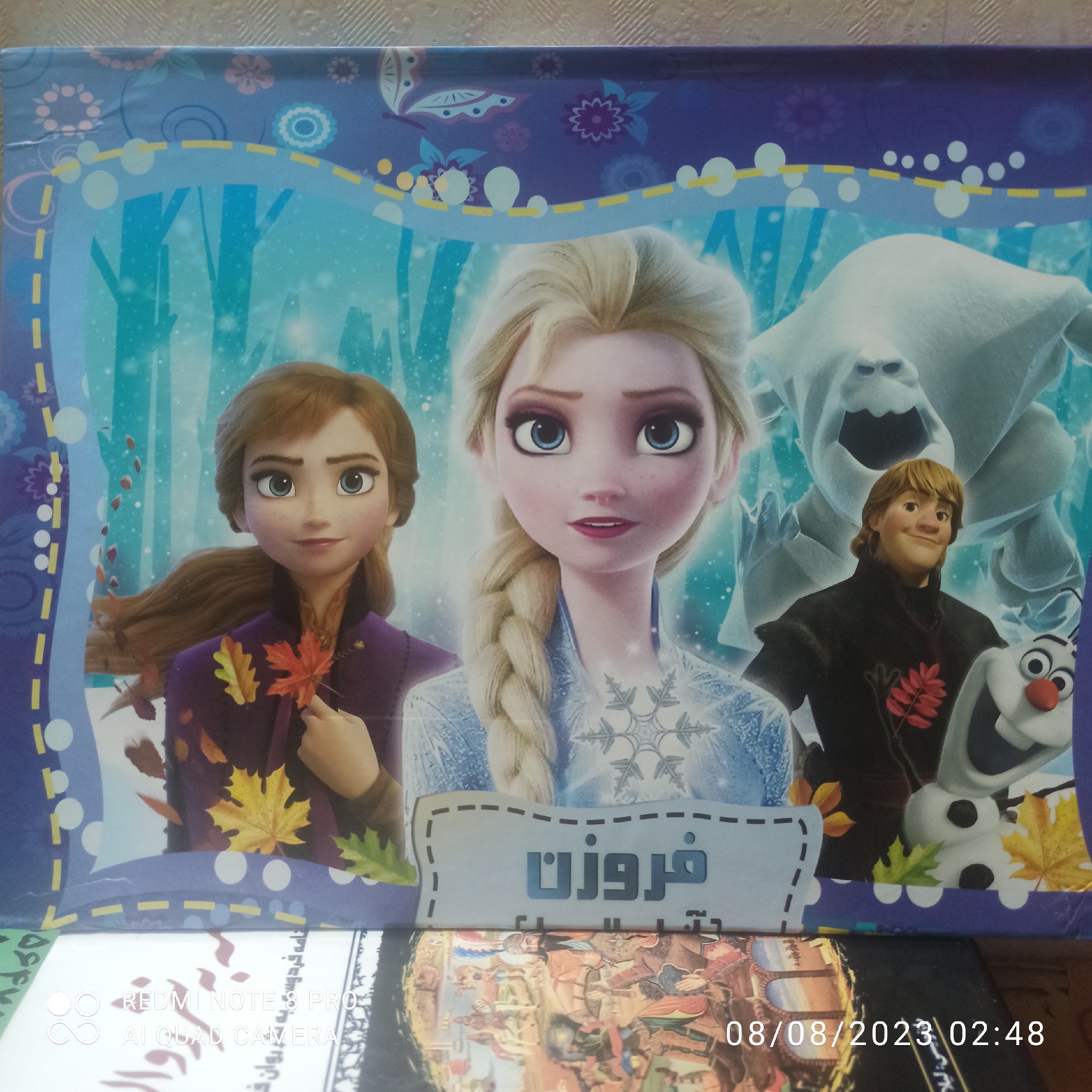 کتاب 3بعدی کودک الساوانا