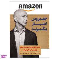 کتاب جف بزوس اعتبار یک برند اثر جونیور مک گراگور انتشارات اندیشه کهن