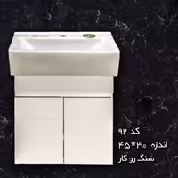 کابین روشویی آتیلا