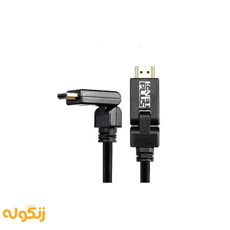 کابل HDMI با قابلیت چرخش 90 درجه کی نت پلاس 1٫8 متری KP-CHR2018 - زنگوله