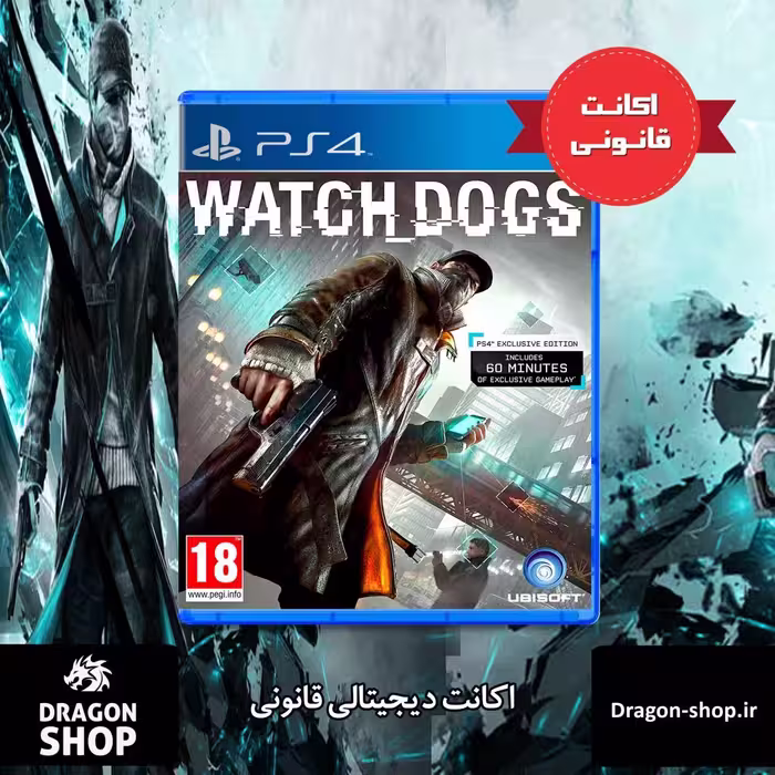 خرید بازی Watch Dogs 1 اکانت قانونی با بهترین قیمت