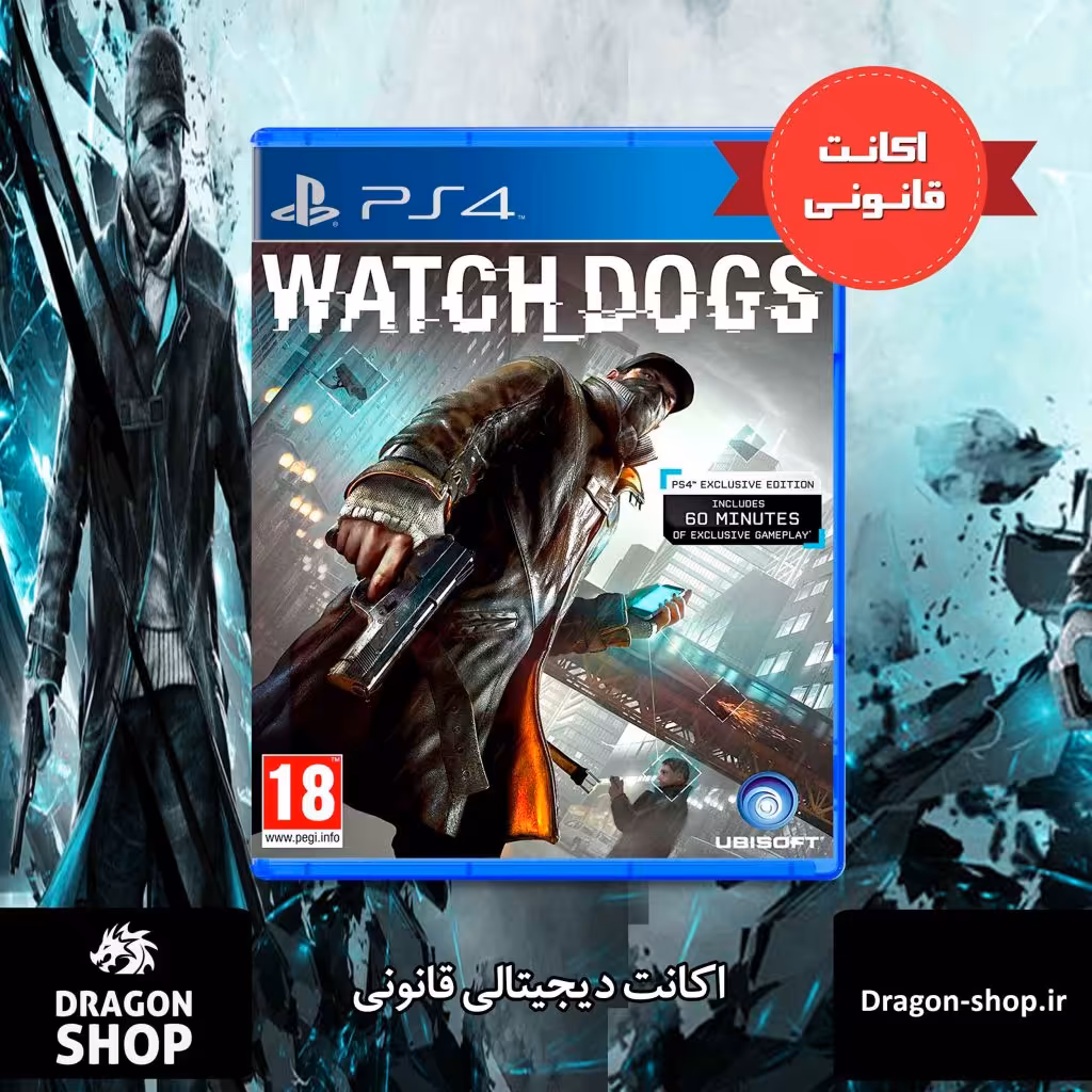 خرید بازی Watch Dogs 1 اکانت قانونی با بهترین قیمت