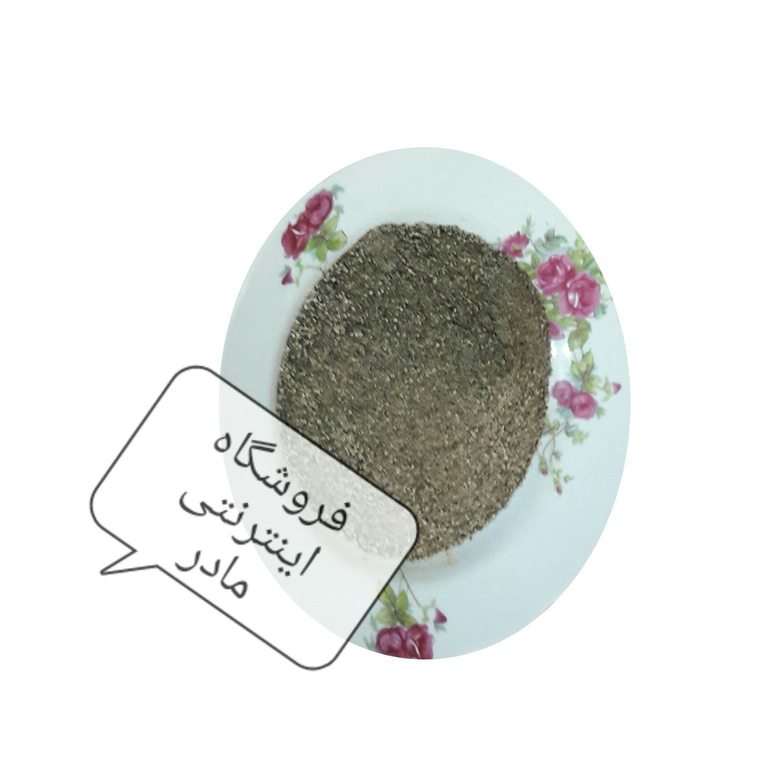 فلفل سیاه ( 100 گرم )