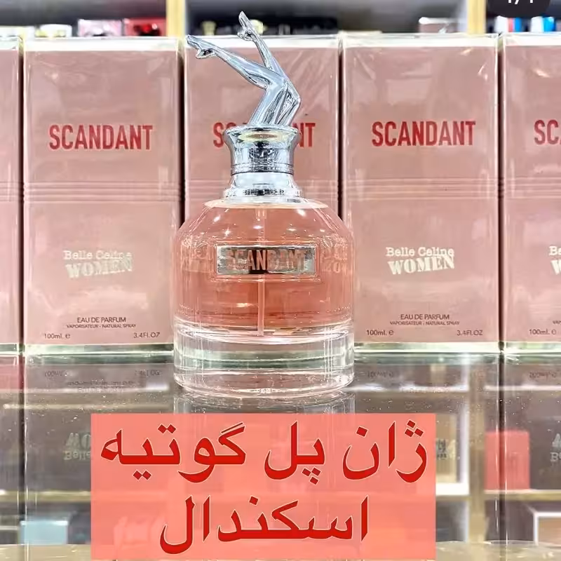 ادکلن ژان پل گوتیه اسکندال برند فرگرانس
