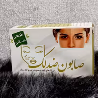 صابون زردچوبه 