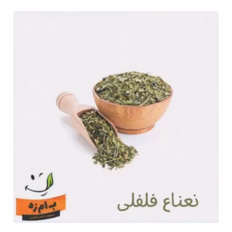 سبزی خشک نعناع فلفلی -نعناع فلفلی خشک (50گرمی) کاملا سورت شده و با کیفیت