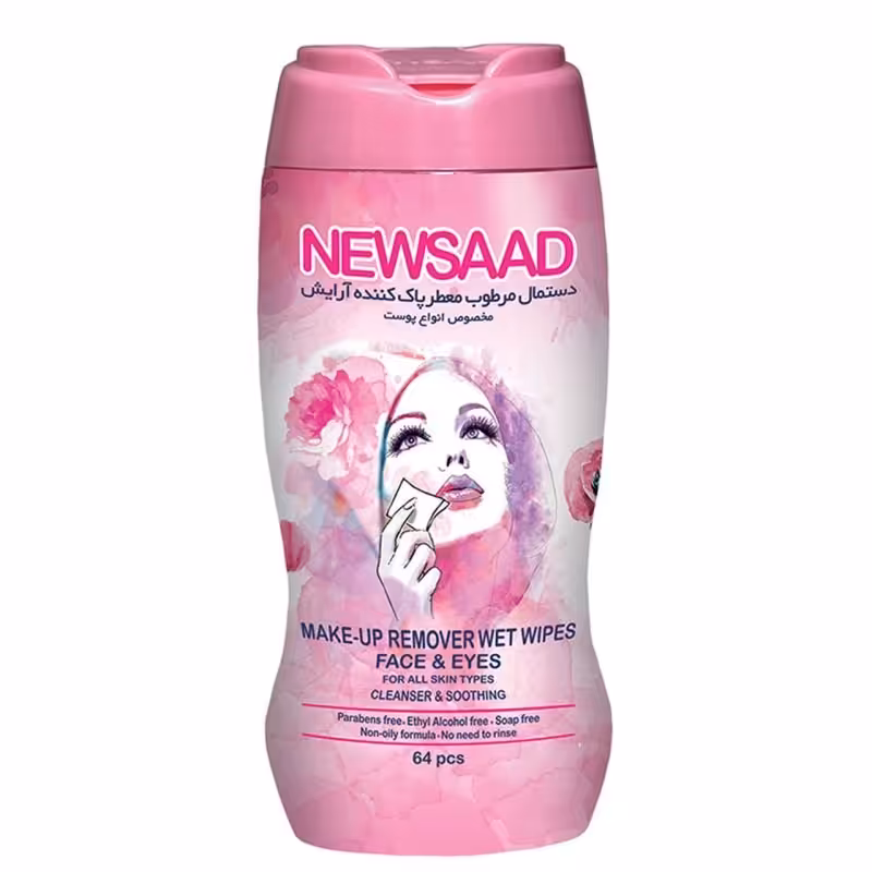 دستمال مرطوب کننده پاک کننده آرایش مخصوص انواع پوست نیوساد  بسته 64 عددی
