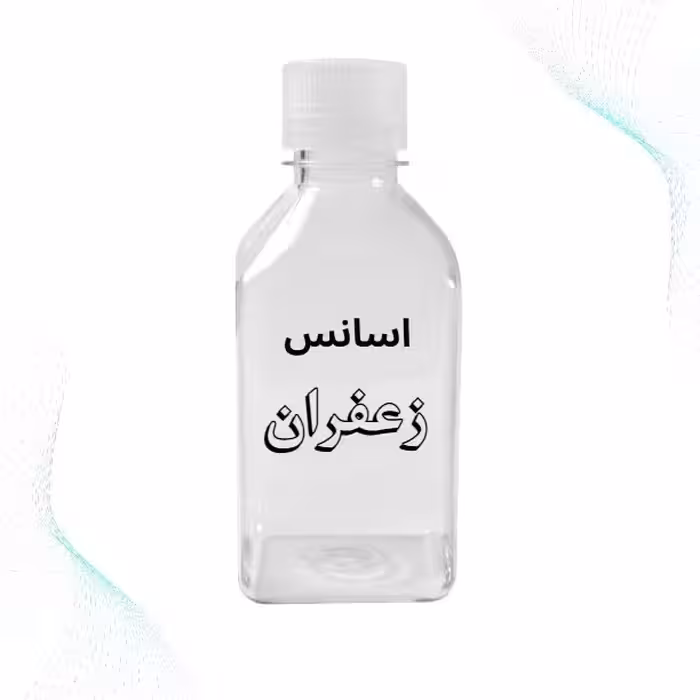 اسانس زعفران اعلاء فرانسویی عطری قوی باشباهت 100درصدی زرد رنگ رایحه لذت بخش