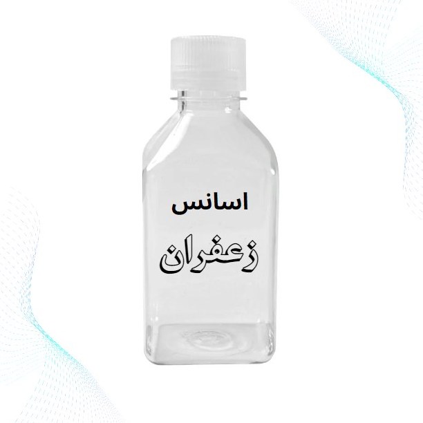 اسانس زعفران اعلاء فرانسویی عطری قوی باشباهت 100درصدی زرد رنگ رایحه لذت بخش