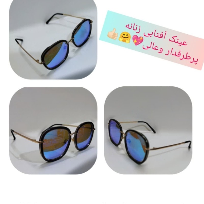 کار جدید و جذاب عینک 