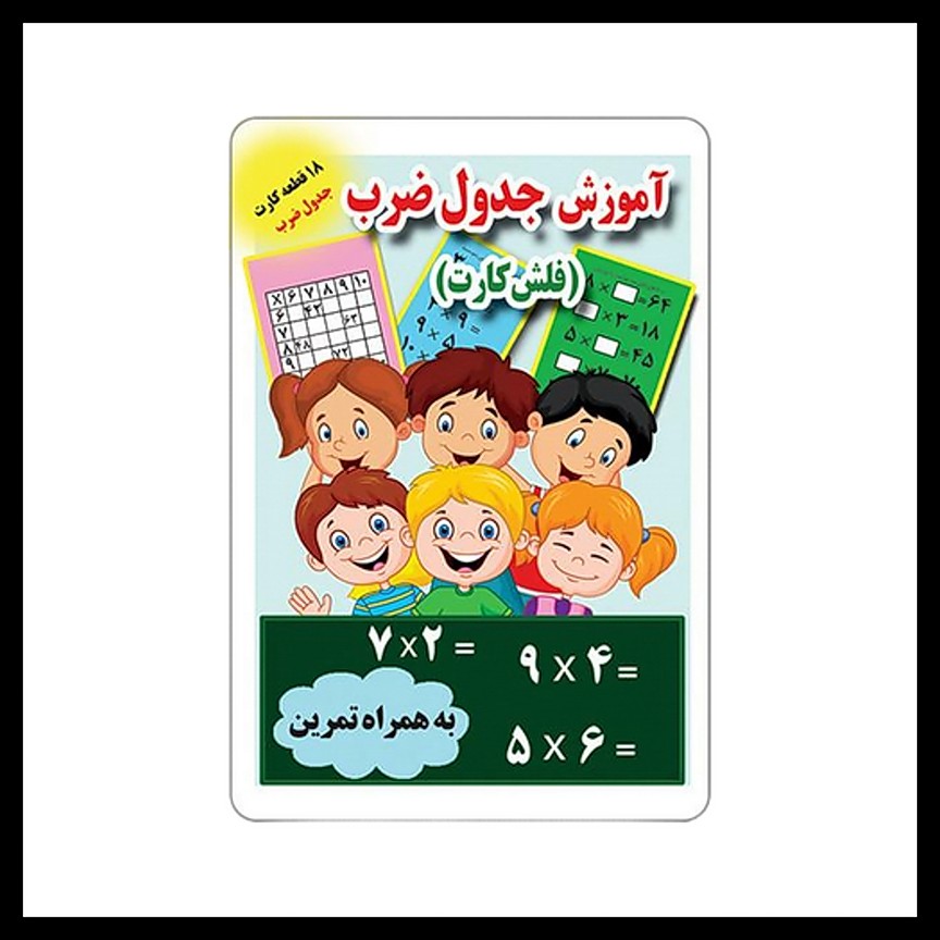 فلش کارت ضرب کوچک 24 بسته