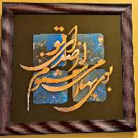 تابلو مسی طرح بوی بهار هوریکس