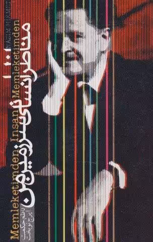 مجموعه مناظر انسانی سرزمین من