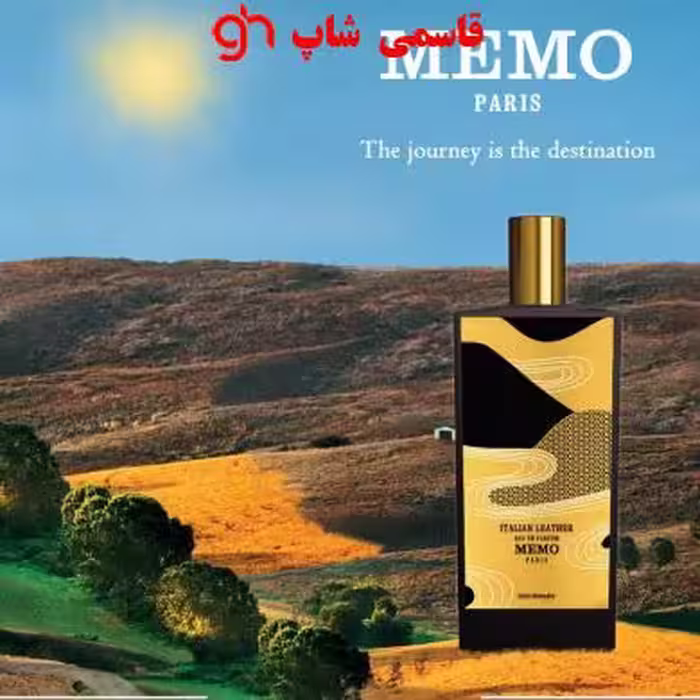 ممو پاریس ایتالین لدر