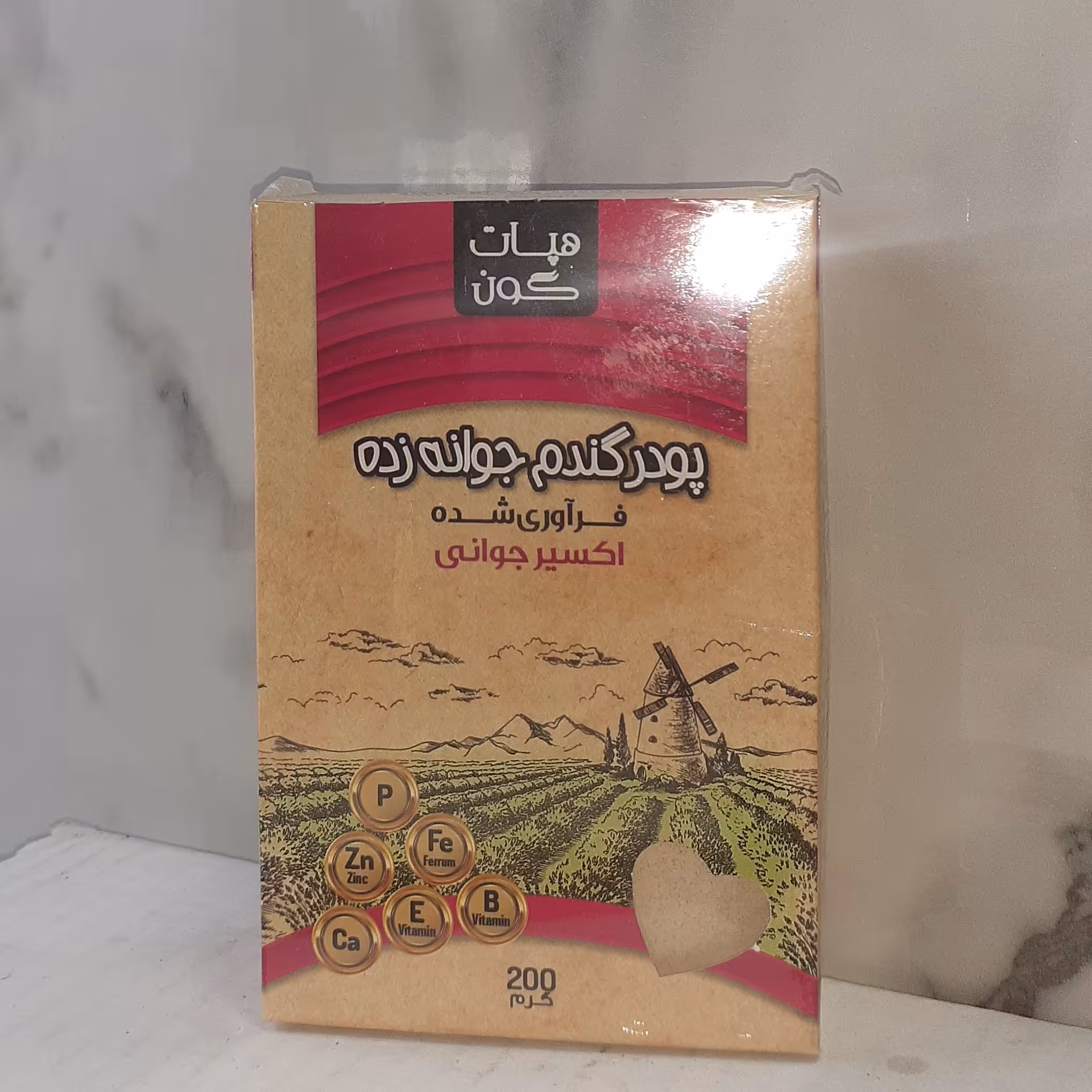 پودر جوانه گندم 