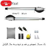 جک پارکینگی مدل پرایم P1 یال (ارسال رایگان به سراسر ایران) - Yalldoors
