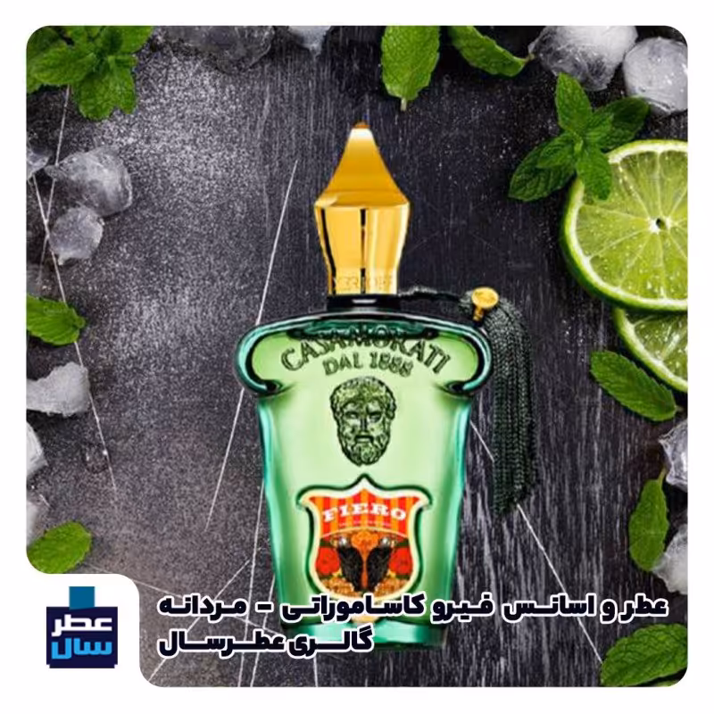 عطر فیرو کاساموراتی حجم اسپری 5.5 میل ممتاز یا 4 میل رولی (اسانس خالص فیرو کاساموراتی ) (توضیحات ملاحظه شود) 
