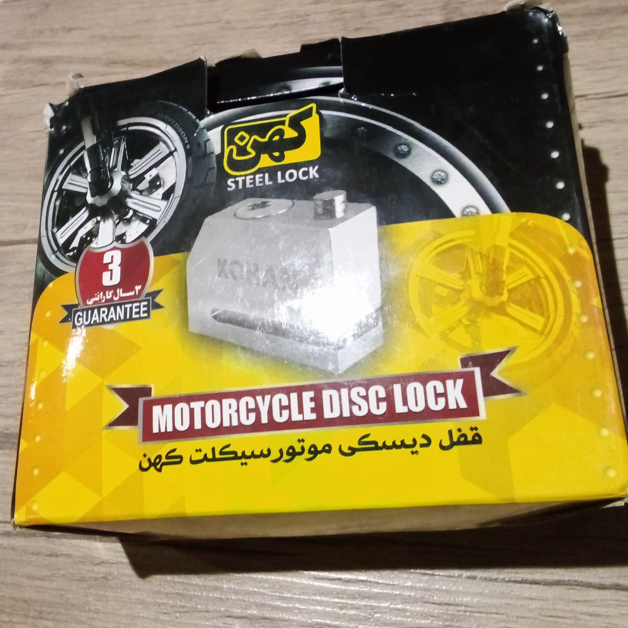 قفل کهن ضدبرش 