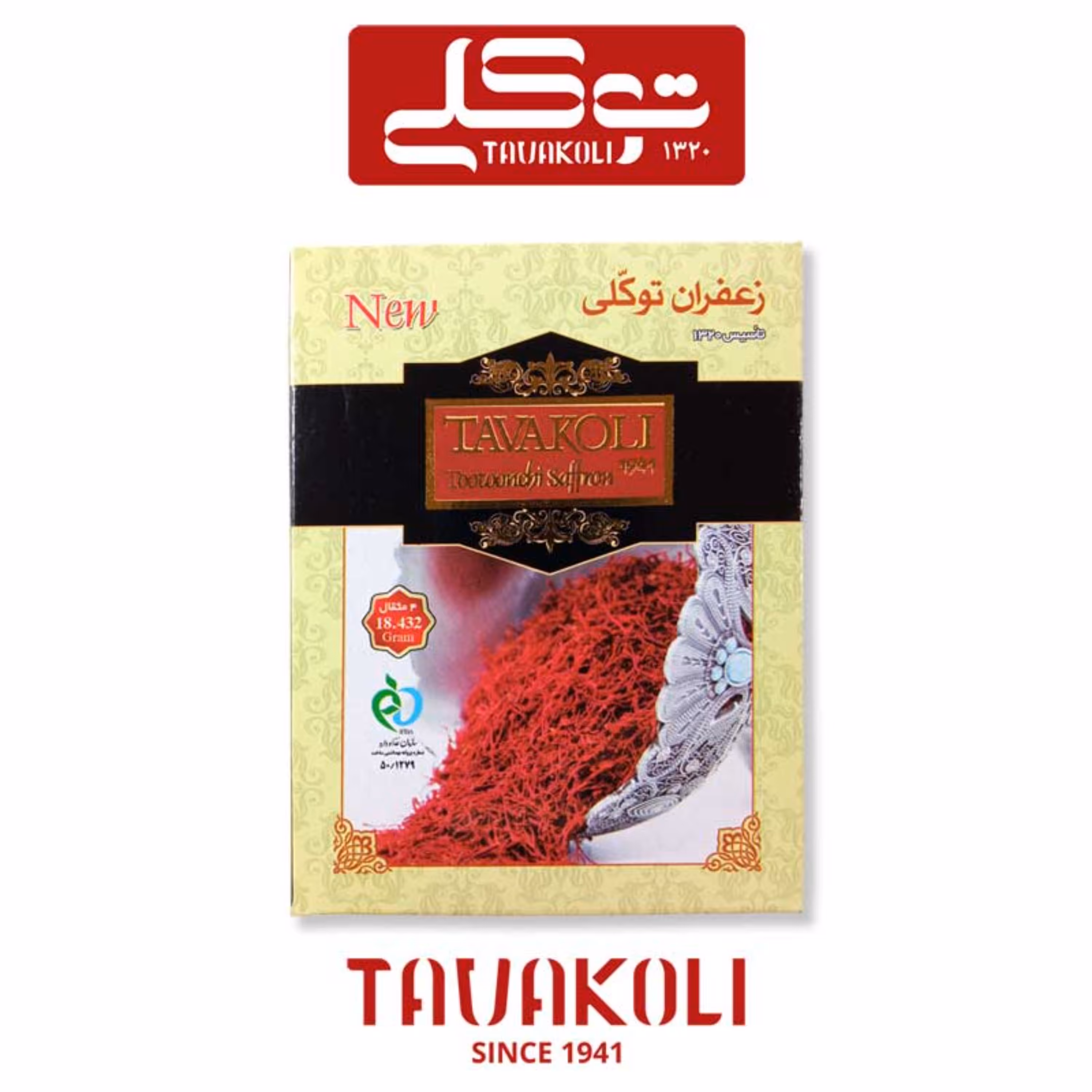 زعفران چهار مثقال پاکتی