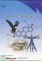 قیمت و خرید کتاب آلاینده های هورمون های محیطی | ایده بوک