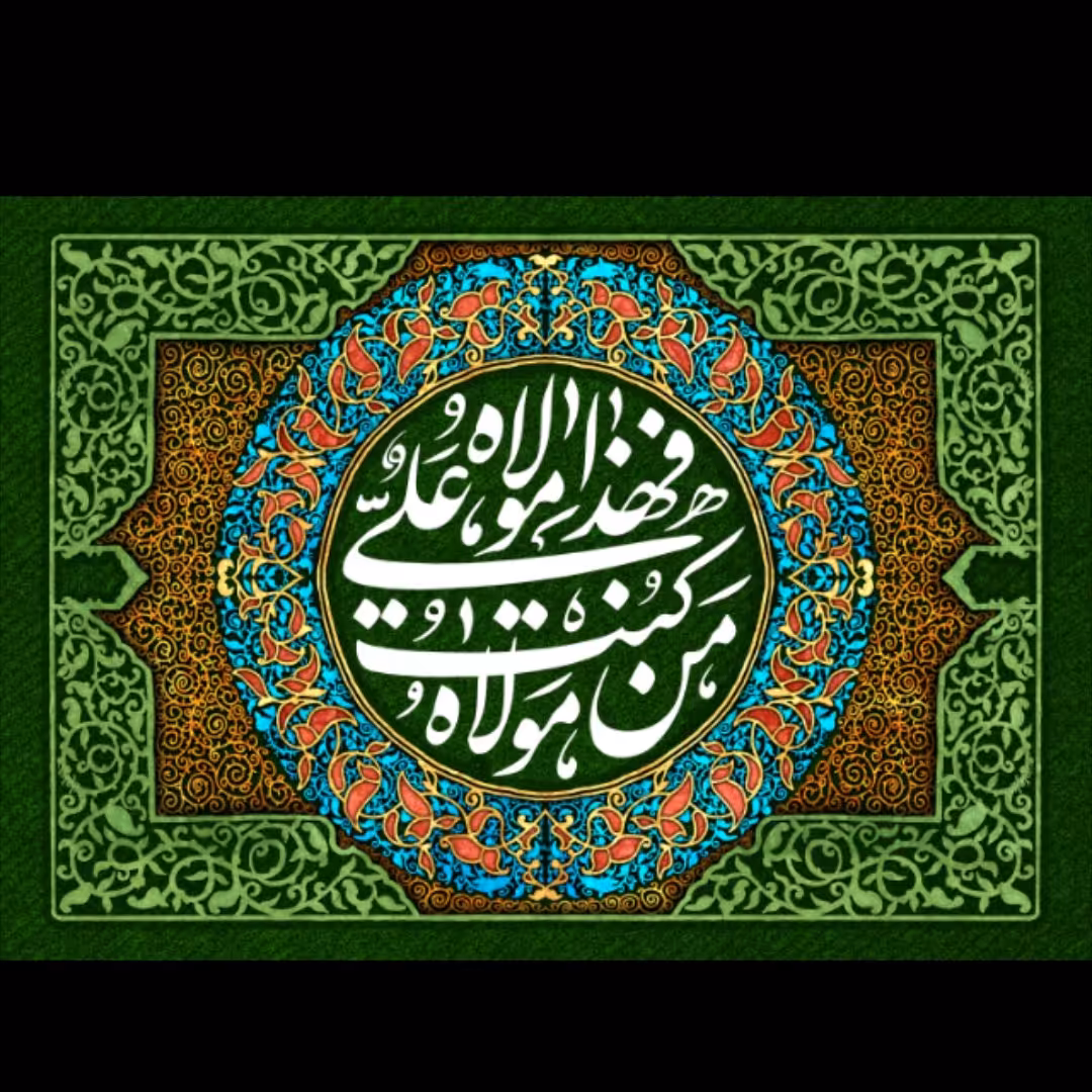 پرچم مخمل امام علی(ع)سایز140در300سانت ویژہ عید غدیر و ولادت 