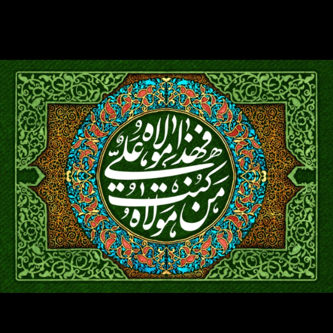 پرچم مخمل امام علی(ع)سایز140در300سانت ویژہ عید غدیر و ولادت