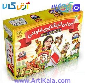 بی بی انیشتین فارسی