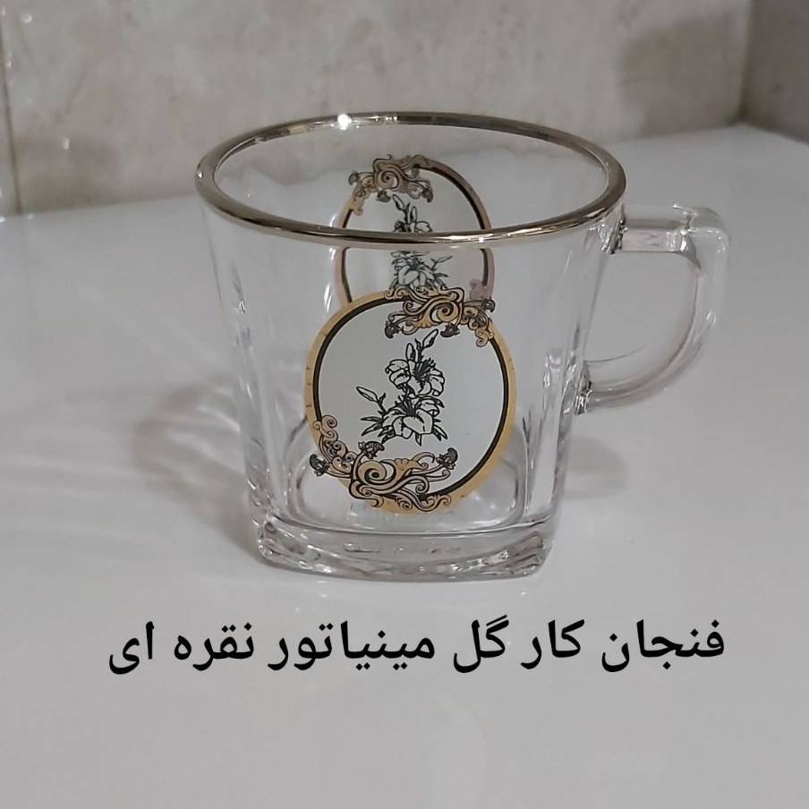 فنجان کار گل مینیاتوری نقره ای و طلایی ساخت کشور چین