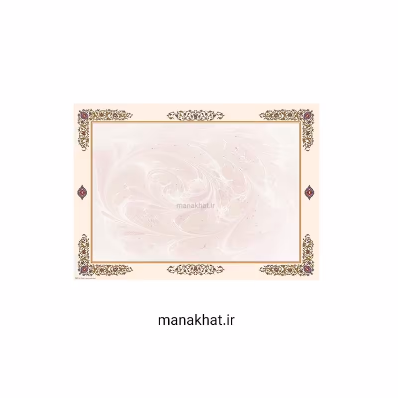 کاغذ چاپی خوشنویسی کد Y603 بسته 10 برگی در ابعاد 35 در50