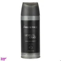 اسپری مردانه پرستیژ (Prestige) مدل Armani Code حجم 150 میلی‌‌لیتر
