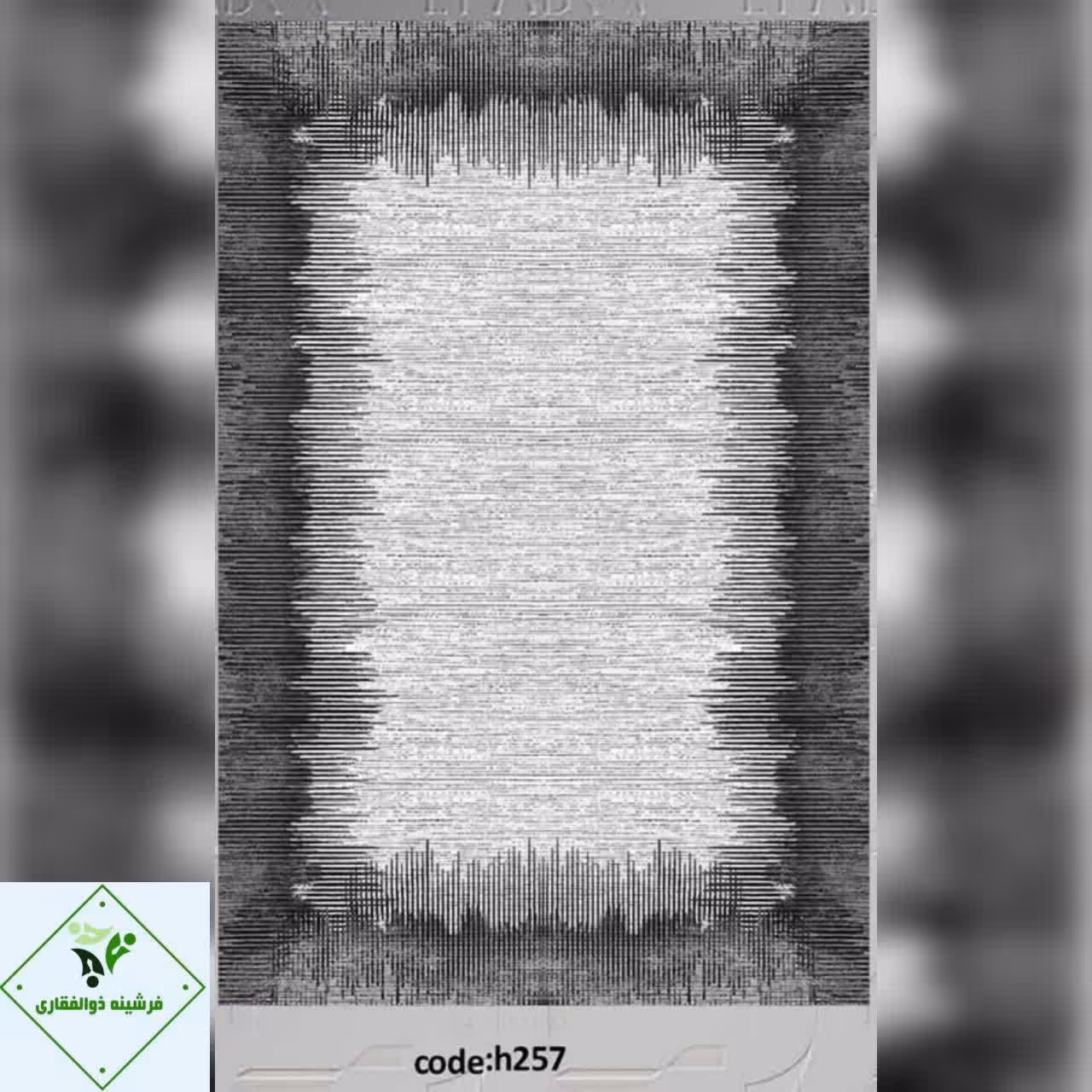 فرشینه چاپی کدh257سایز بیضی120در180