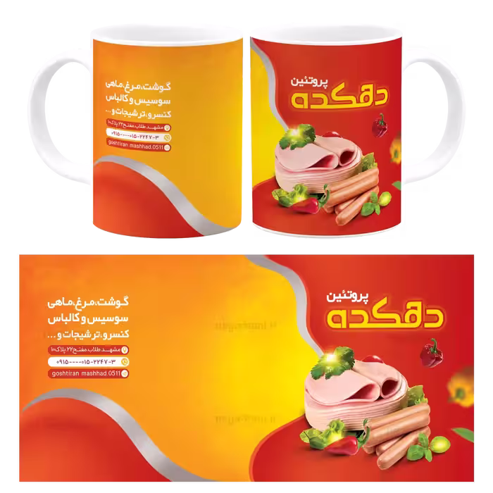 ماگ محصولات گوشتی  مدل K 8