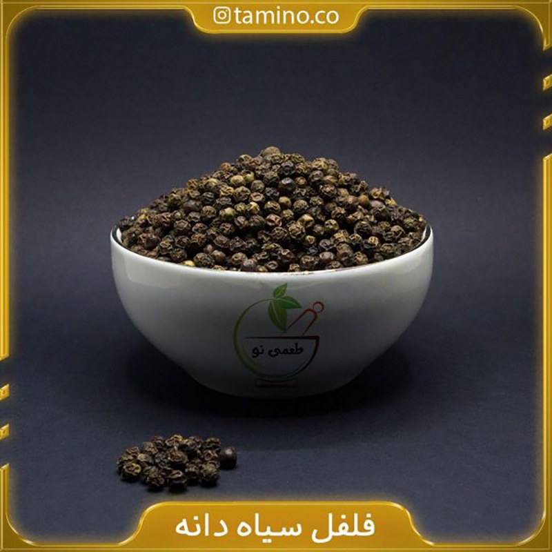 فلفل سیاه دانه