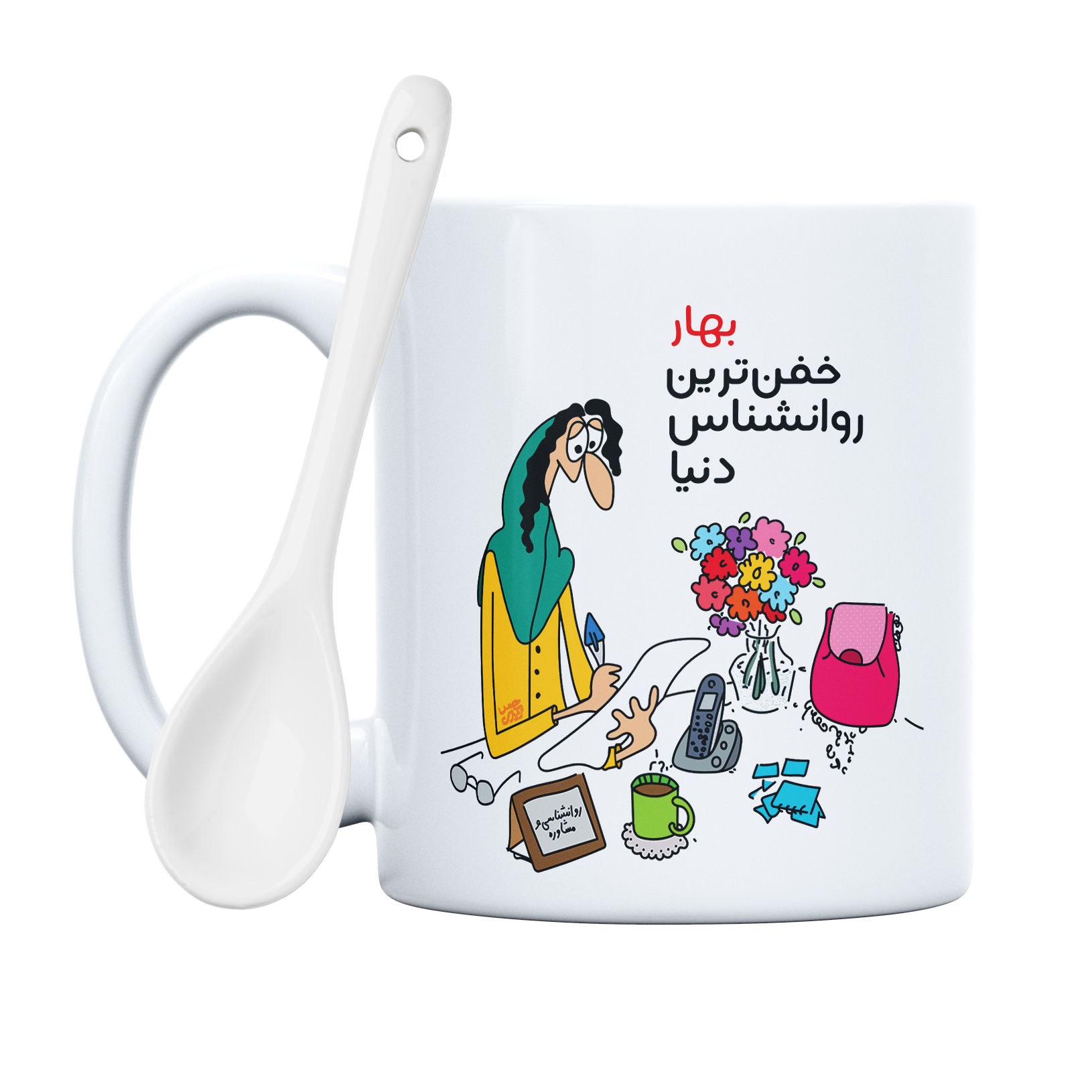 ماگ حس آمیزی طرح خفن ترین روانشناس مدل بهار (با قابلیت سفارشی سازی)