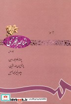 قیمت و خرید کتاب عناصر فلزی اثر دپلوم انجینر محمد اسمعیل و پوهاند غلام محمد و پوهنمل امان الله «فقیری» | ایده بوک