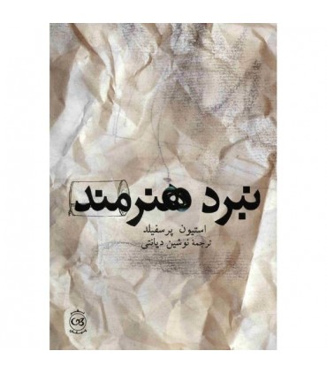 کتاب رنگ ها و سایه ها