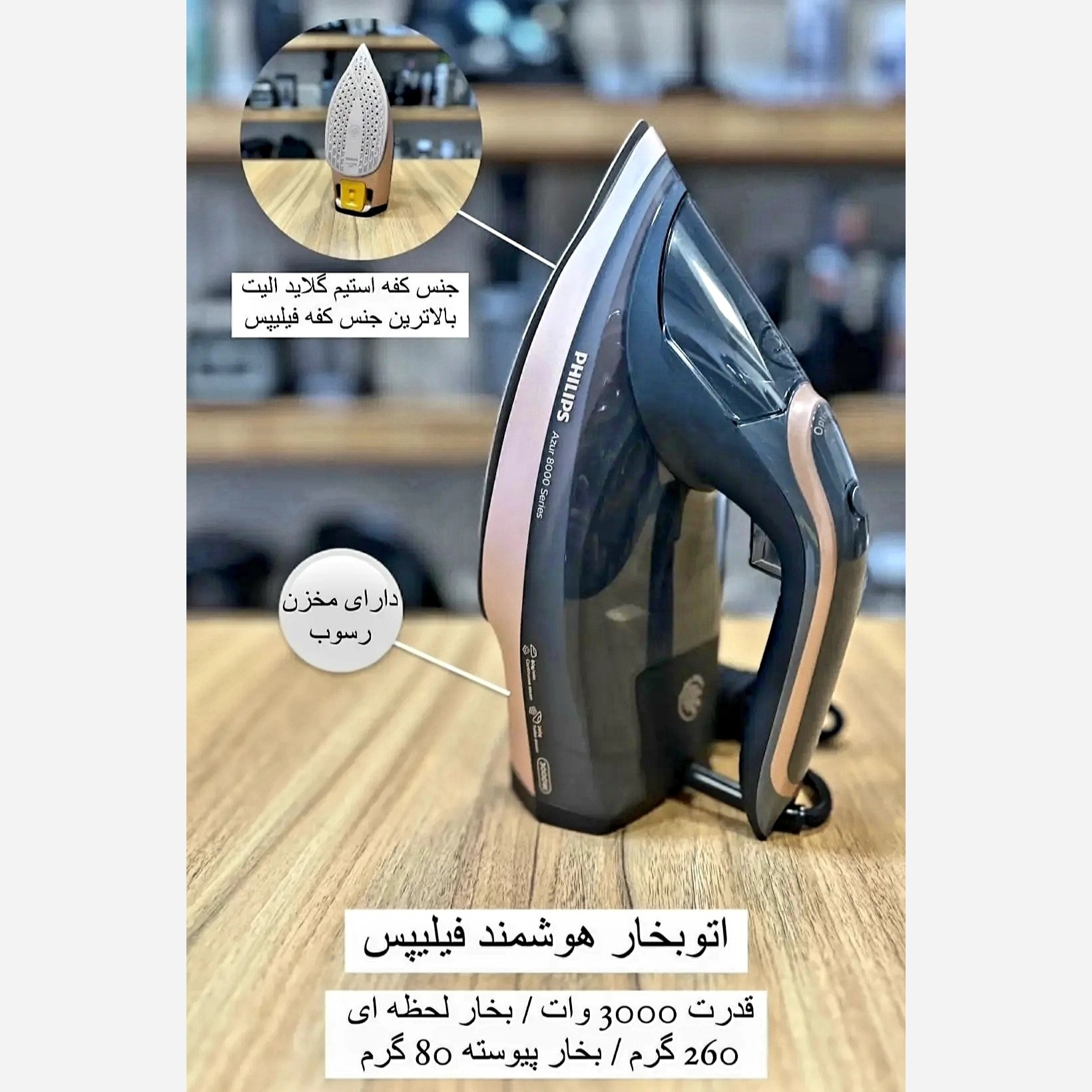 اتو بخار فیلیپس کیفیت بالا ارسال رایگان موجودی بگیرید