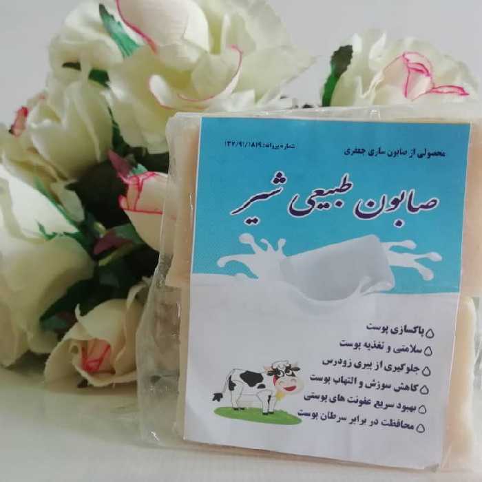 صابون شیر پک دوعددی