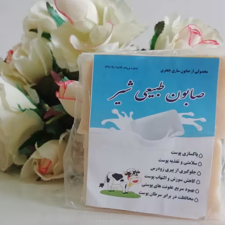 صابون شیر پک دوعددی
