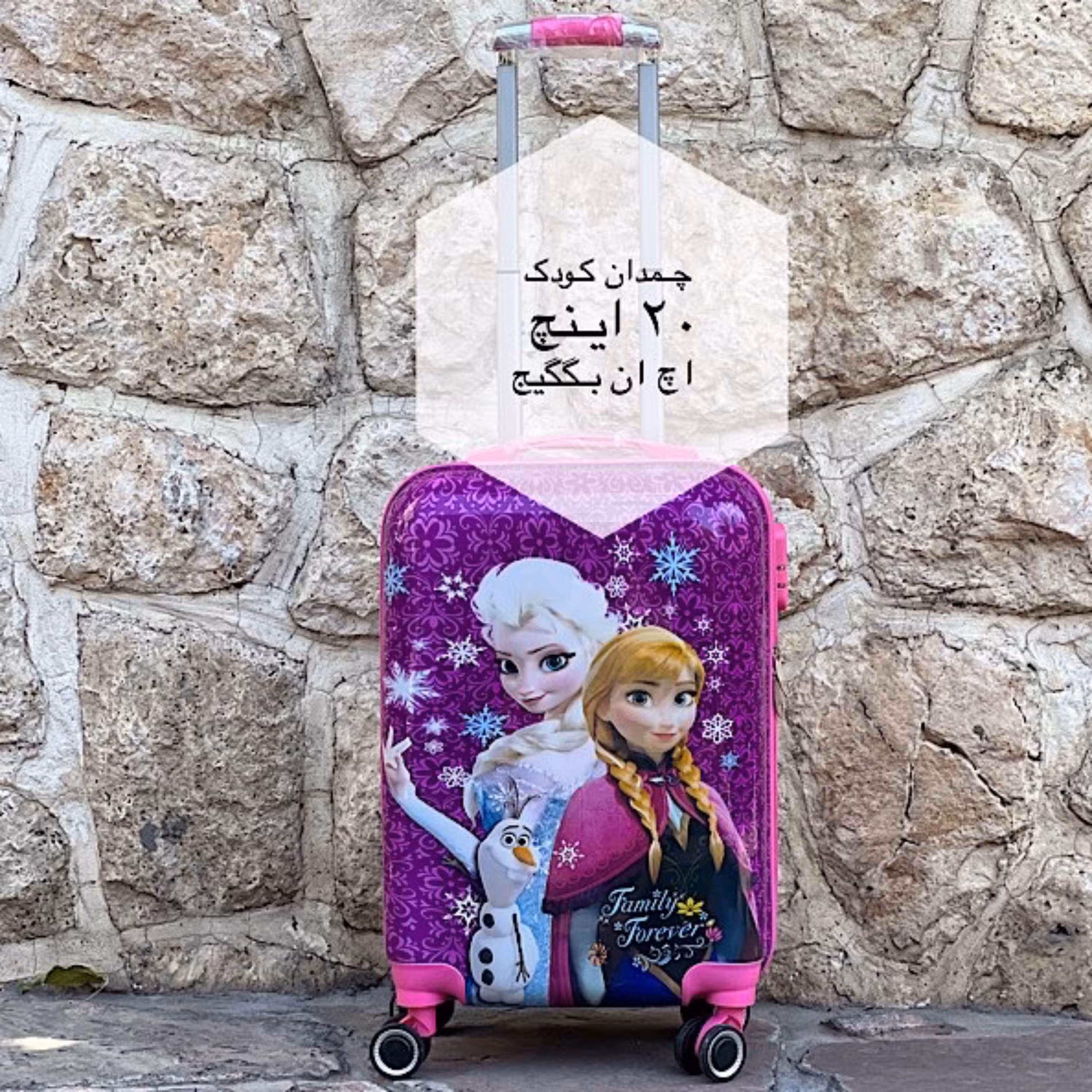 چمدان دخترانه السا آنا 20 اینچ