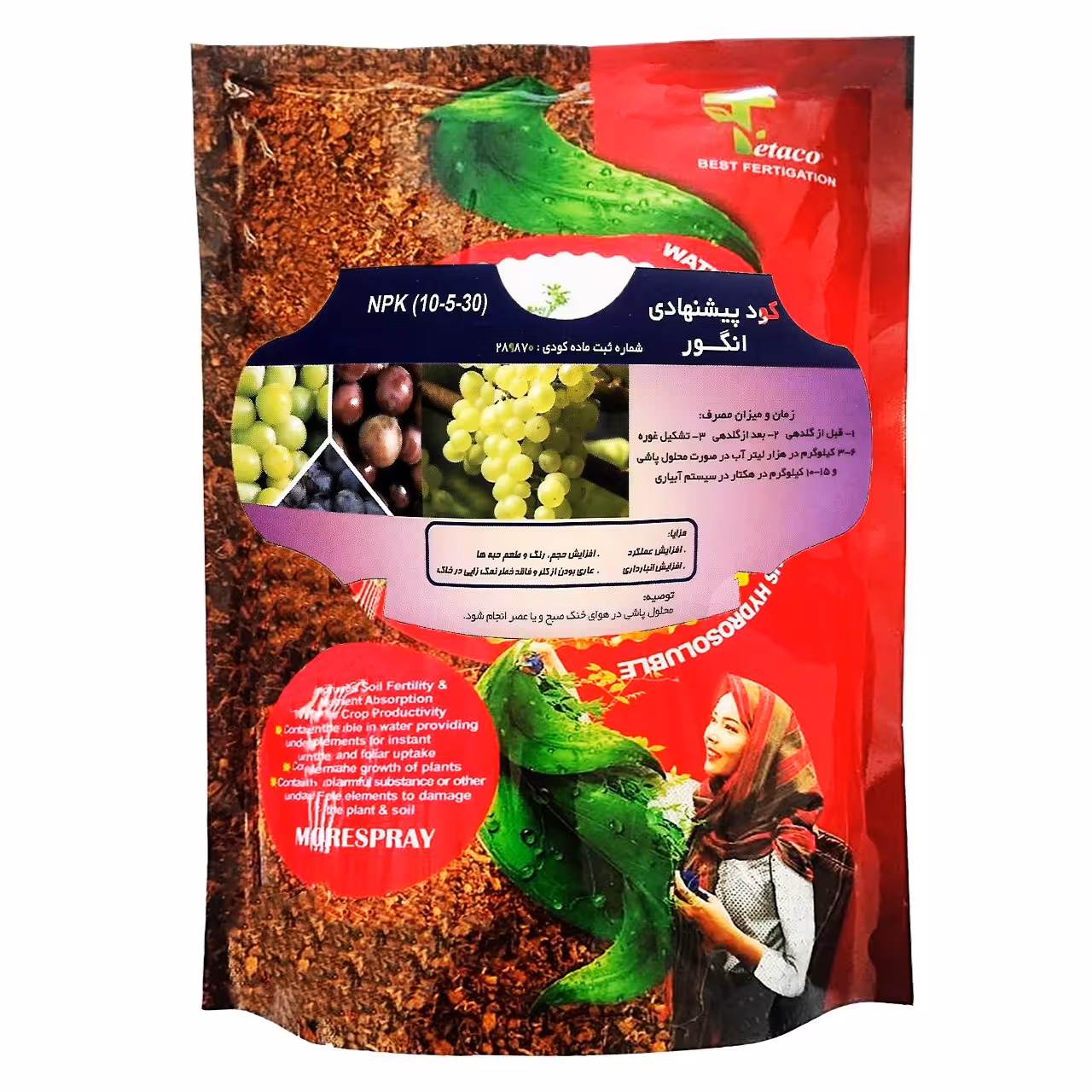 کود مخصوص انگور تتاکو MORESPRAY وزن 1 کیلوگرم